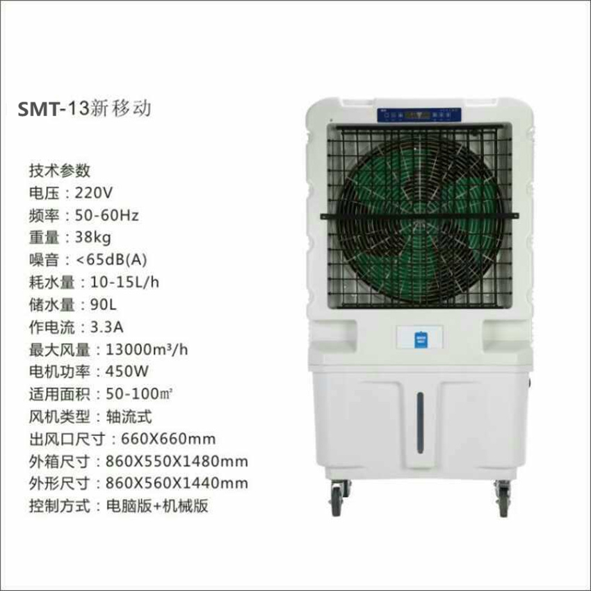 SMT-13000风量移动式机型(图1)